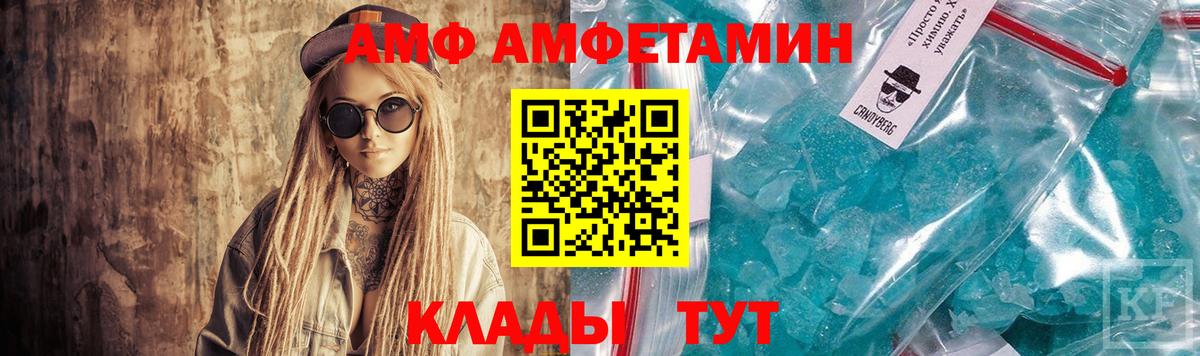 Амфетамин 98% Советск