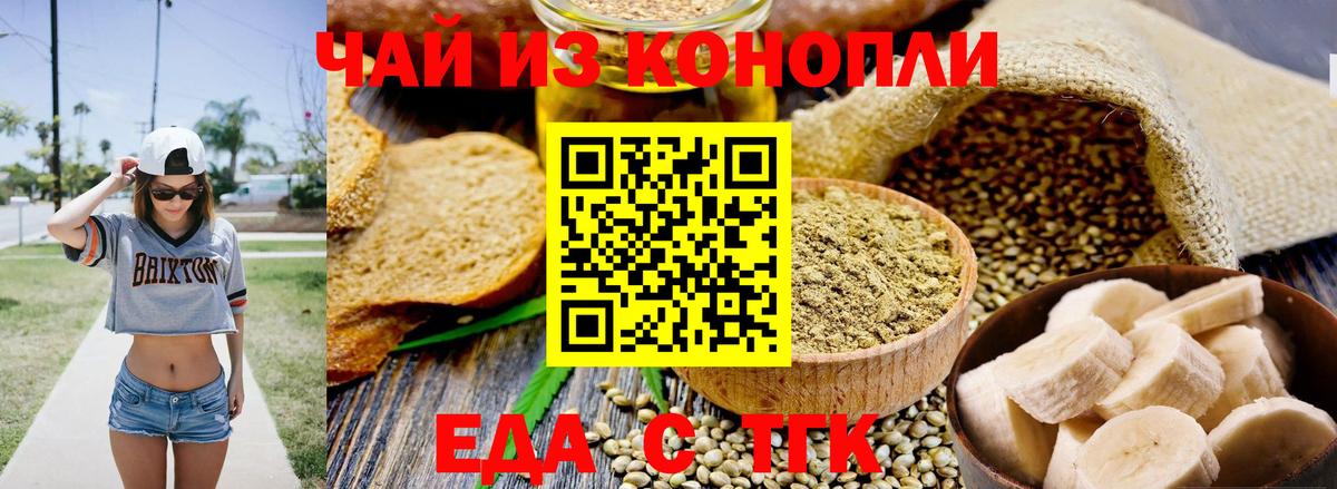 Печенье с ТГК марихуана Советск