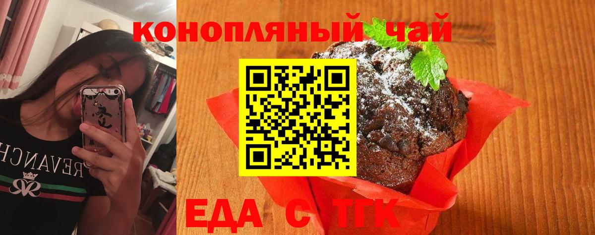 Советск  Canna-Cookies марихуана  Вход с VPN 
