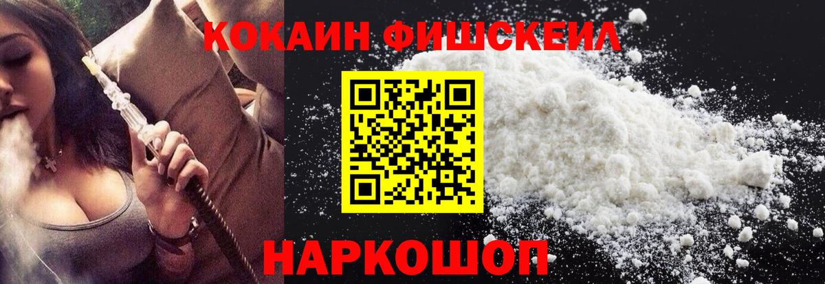 КОКАИН Колумбийский  Вход с VPN  Советск  COCAIN  КОКАИН 97% 