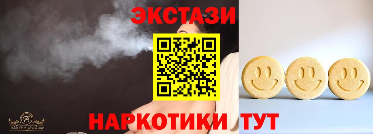 Ecstasy таблы  Вход с VPN  Советск  Экстази mix 