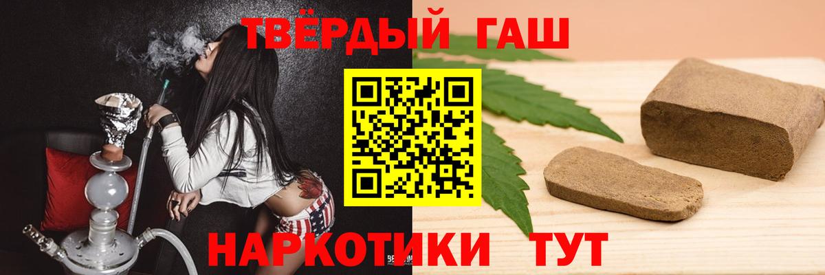 Гашиш гашик Советск