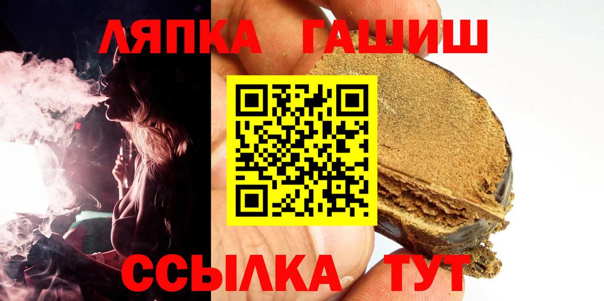 Советск  Гашиш hashish  Вход с VPN 