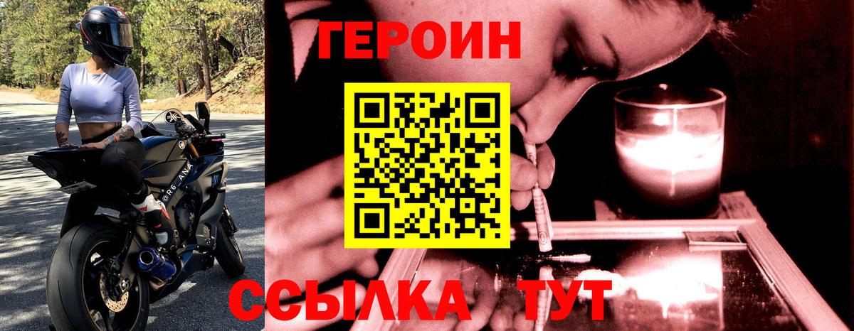 Советск  ГЕРОИН хмурый  Вход с VPN 