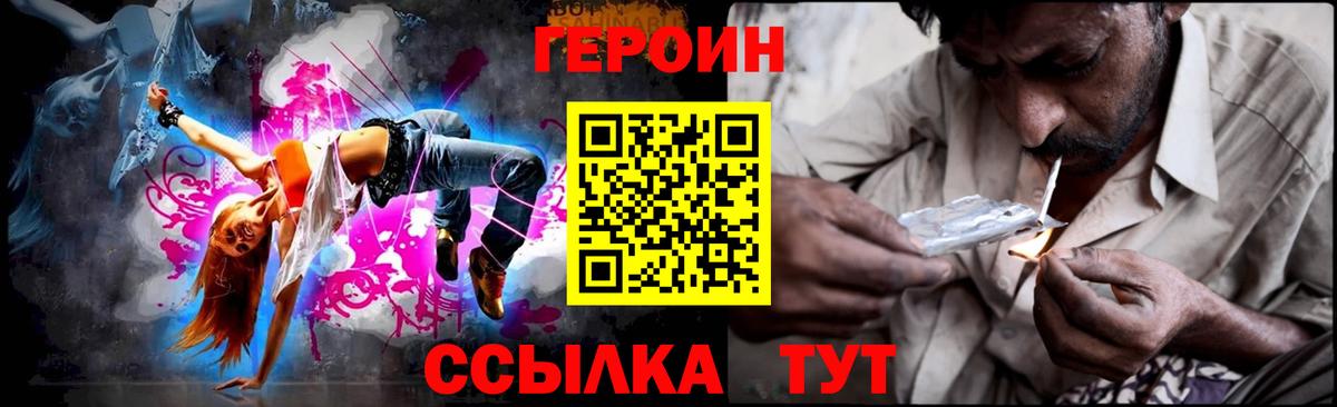 Героин афганец Советск