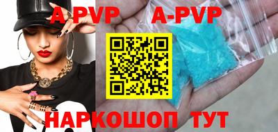 ALPHA PVP Кинель