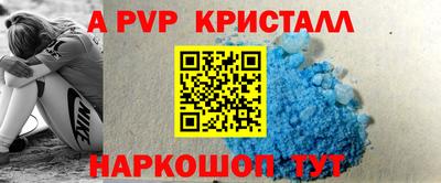 ALPHA PVP Кинель