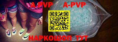 ALPHA PVP Кинель