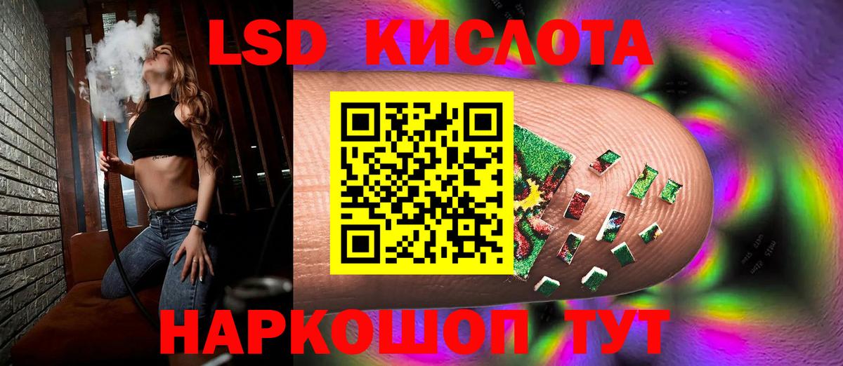 LSD-25 экстази ecstasy  Лсд 25 экстази кислота  Советск  ОМГ ОМГ вход  Вход с VPN 