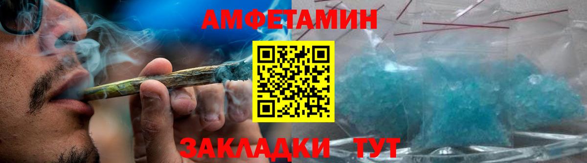 МЕТАМФЕТАМИН мет Советск
