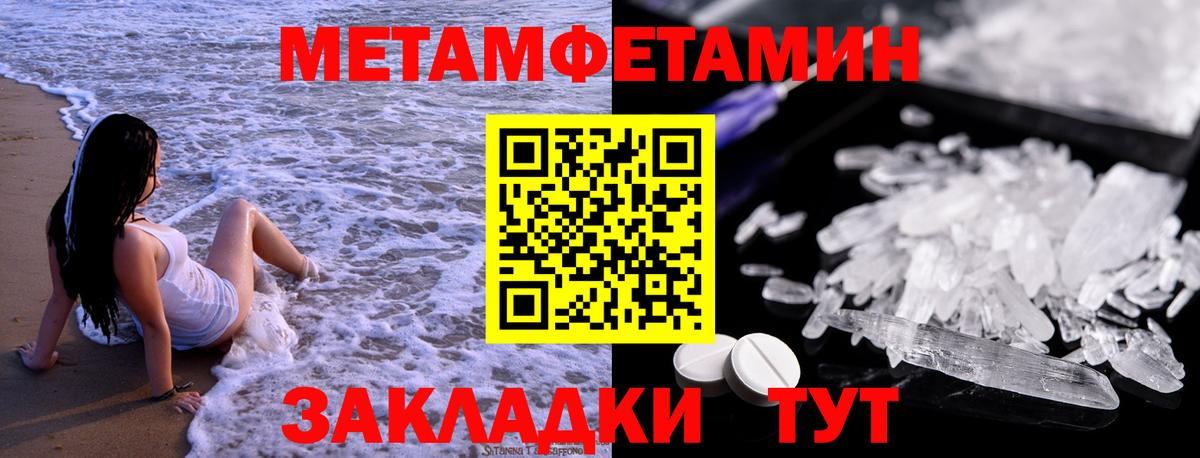 Советск  МЕТАМФЕТАМИН кристалл  Вход с VPN 