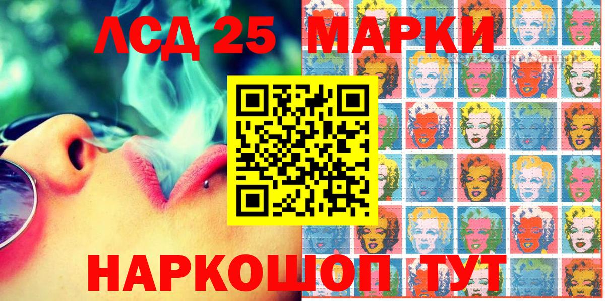 Марки N-bome 1,5мг Советск